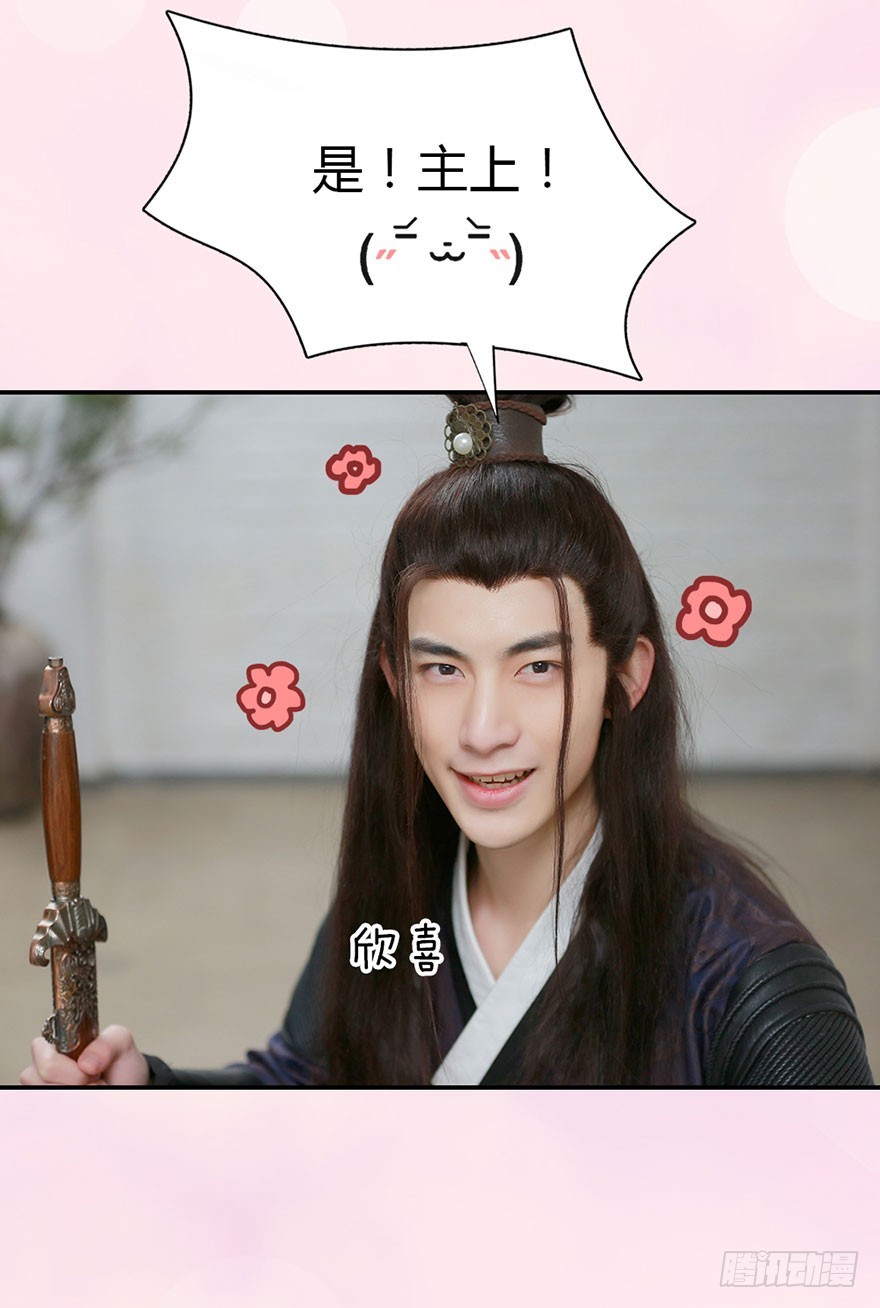 你，留下吧-第11话