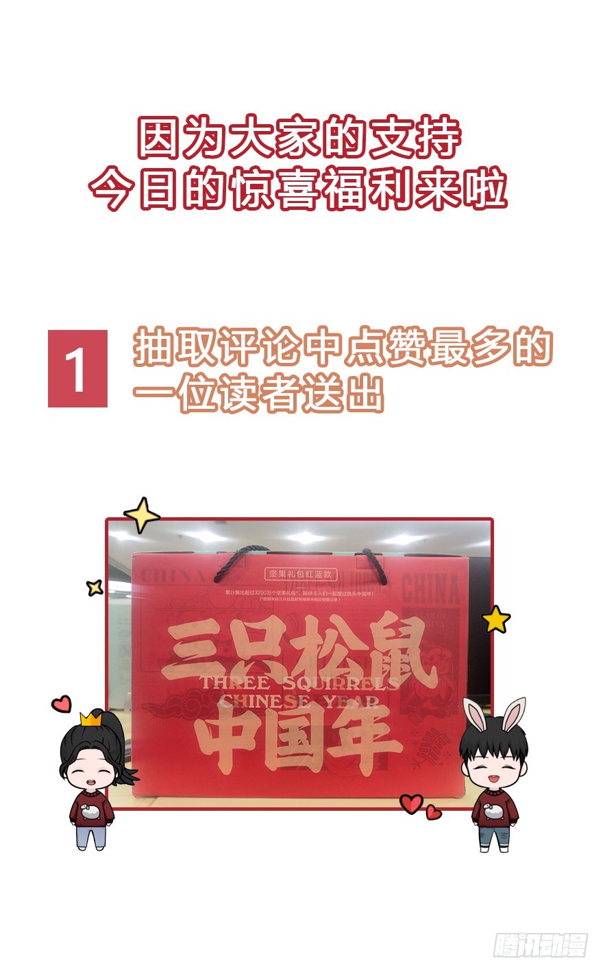 你，留下吧-第11话