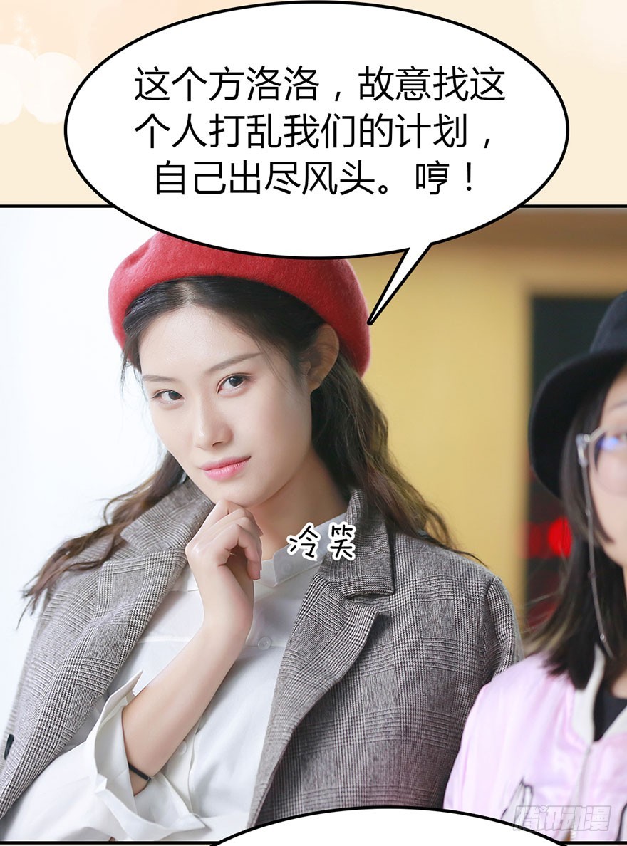 除了她，其他人都走开-第13话