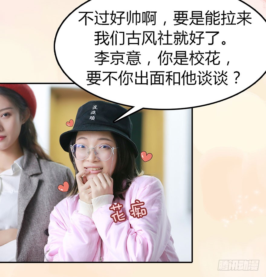 除了她，其他人都走开-第13话