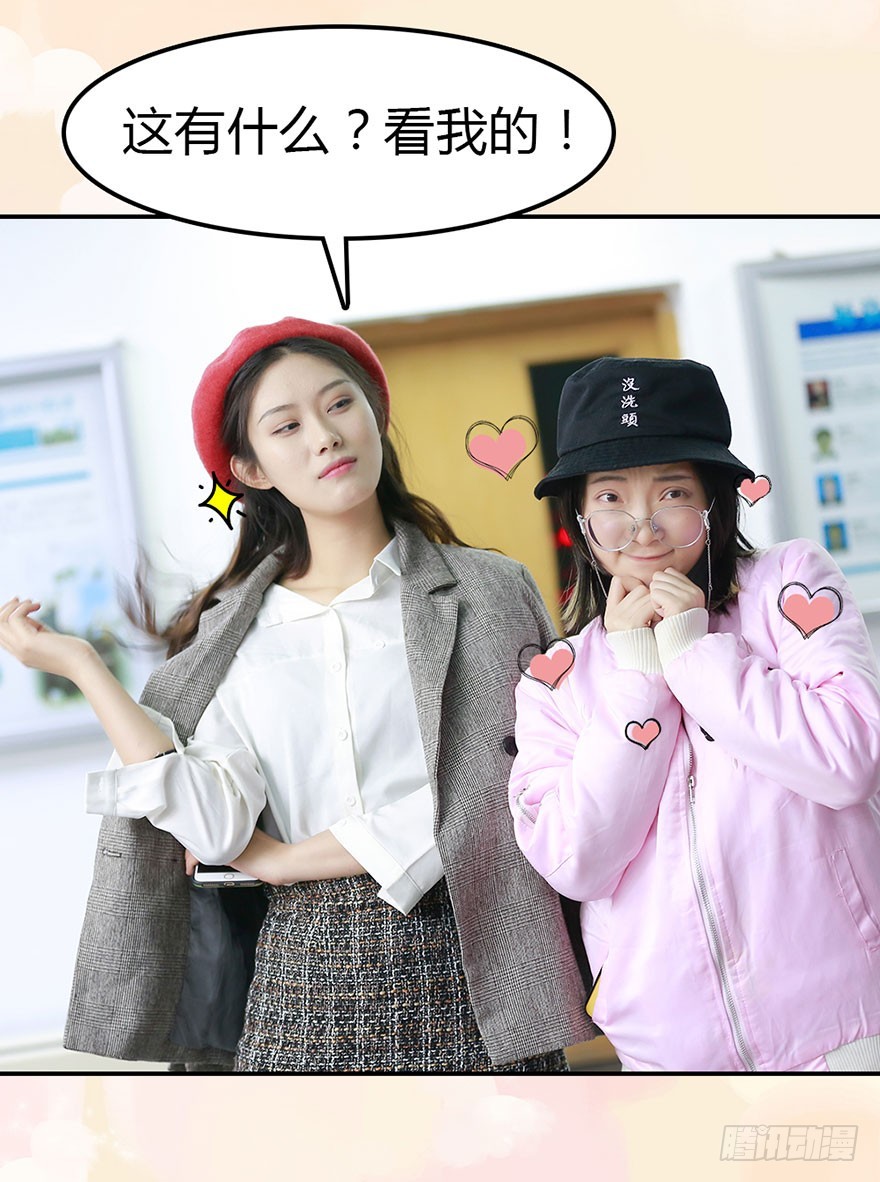 除了她，其他人都走开-第13话