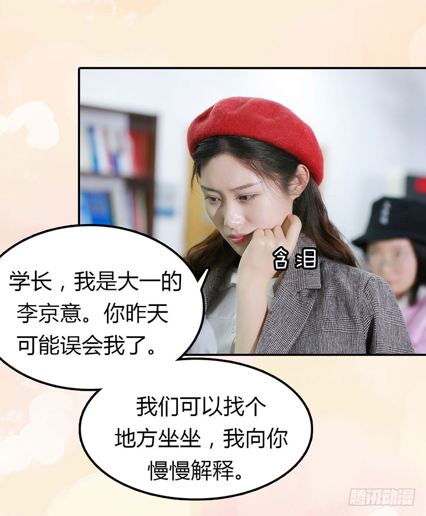 除了她，其他人都走开-第13话