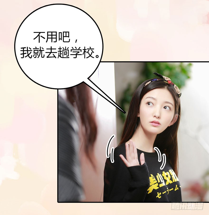 除了她，其他人都走开-第13话