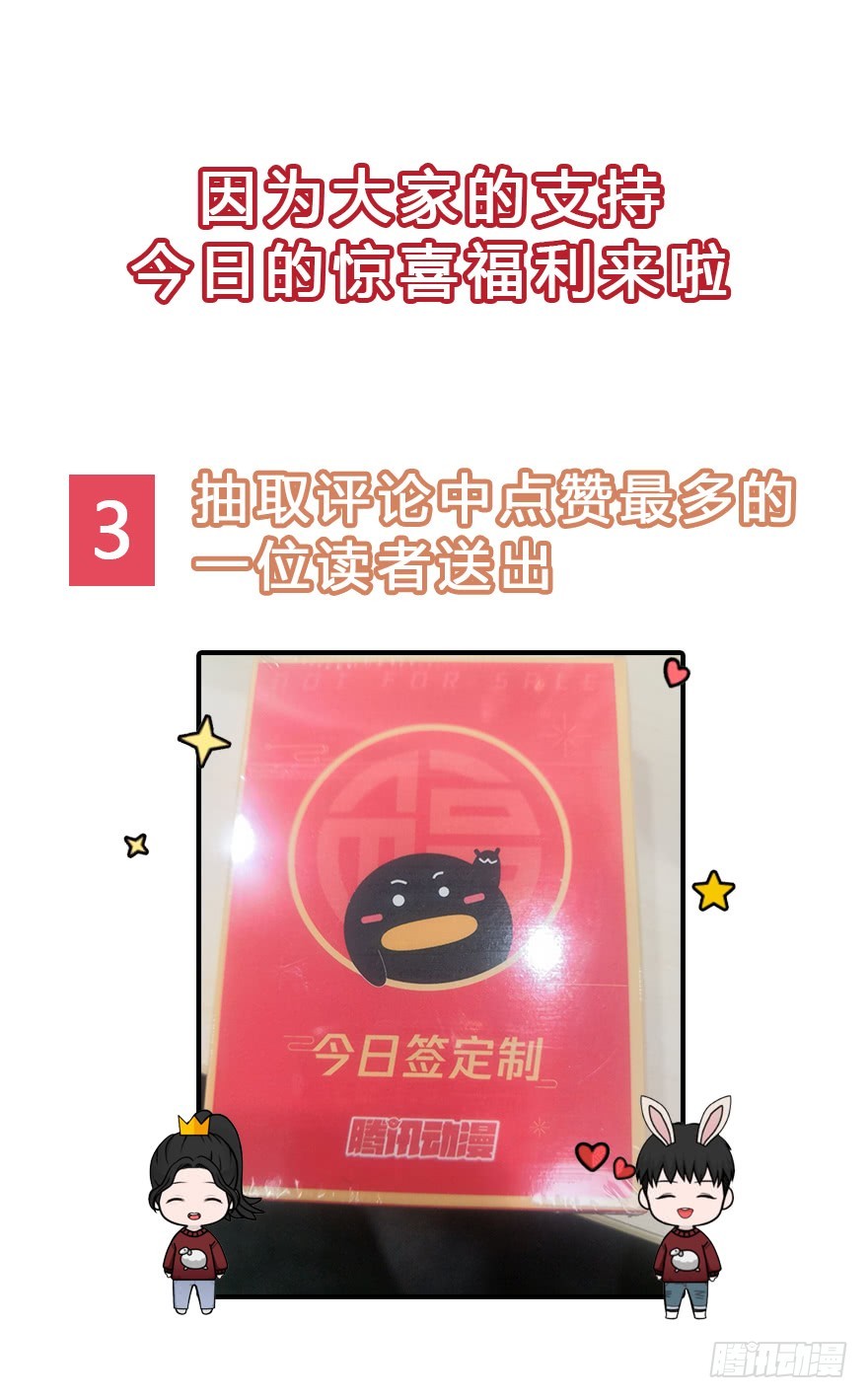 除了她，其他人都走开-第13话