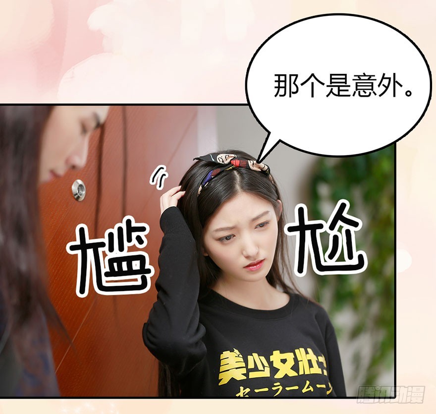 除了她，其他人都走开-第13话