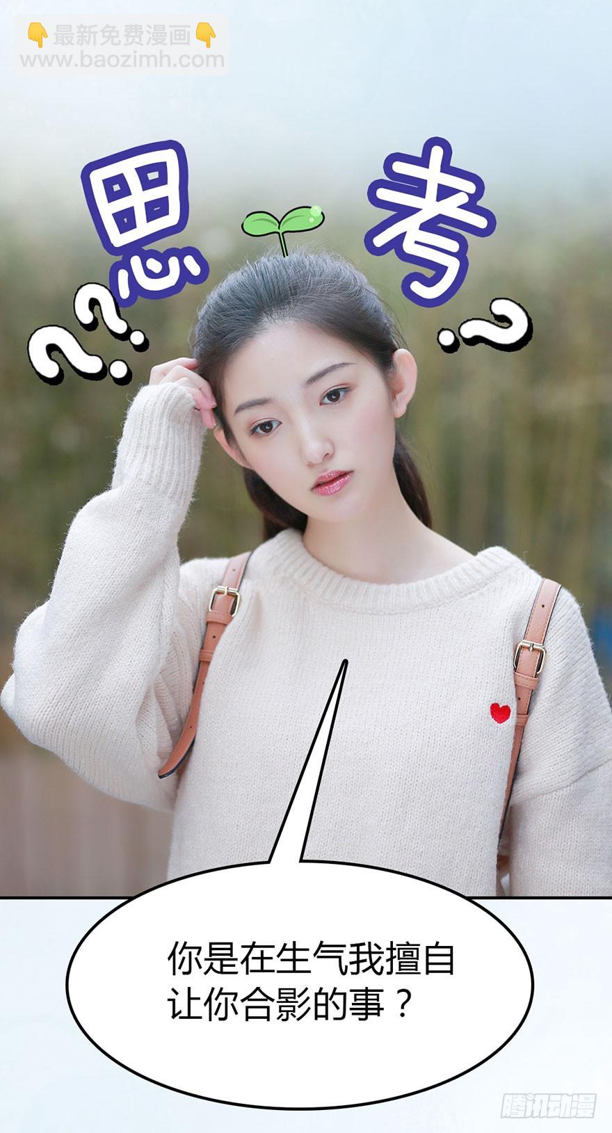 除了你，别人不可以碰我-第15话