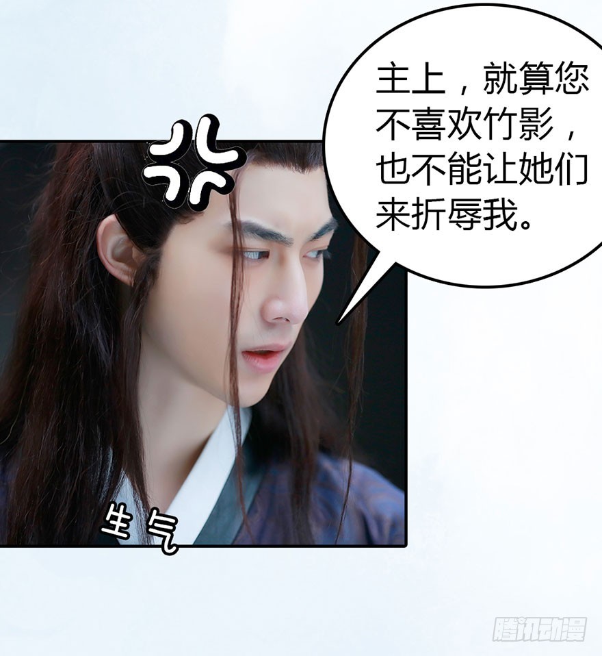 除了你，别人不可以碰我-第15话