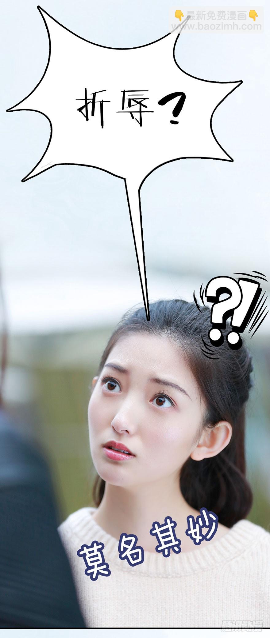 除了你，别人不可以碰我-第15话