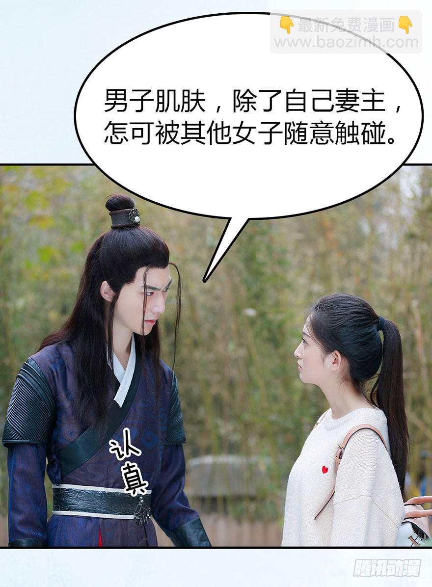 除了你，别人不可以碰我-第15话