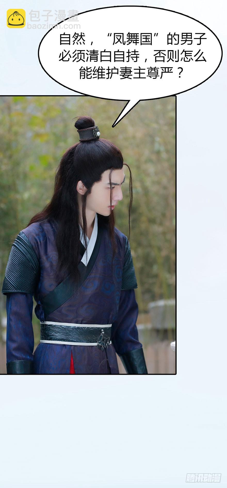 除了你，别人不可以碰我-第15话