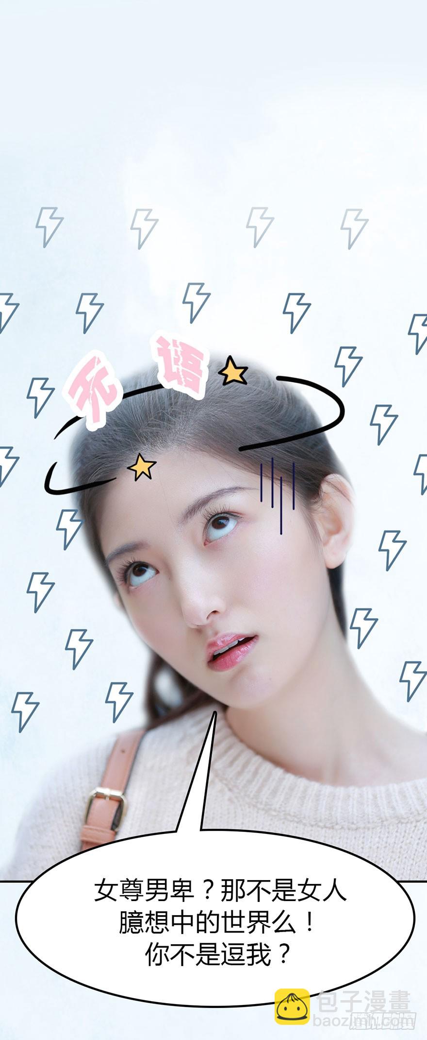 除了你，别人不可以碰我-第15话