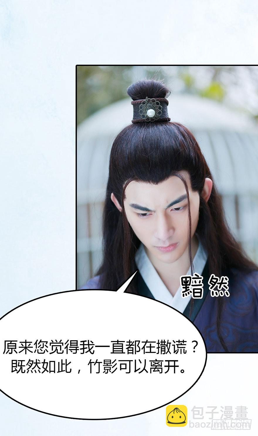 除了你，别人不可以碰我-第15话