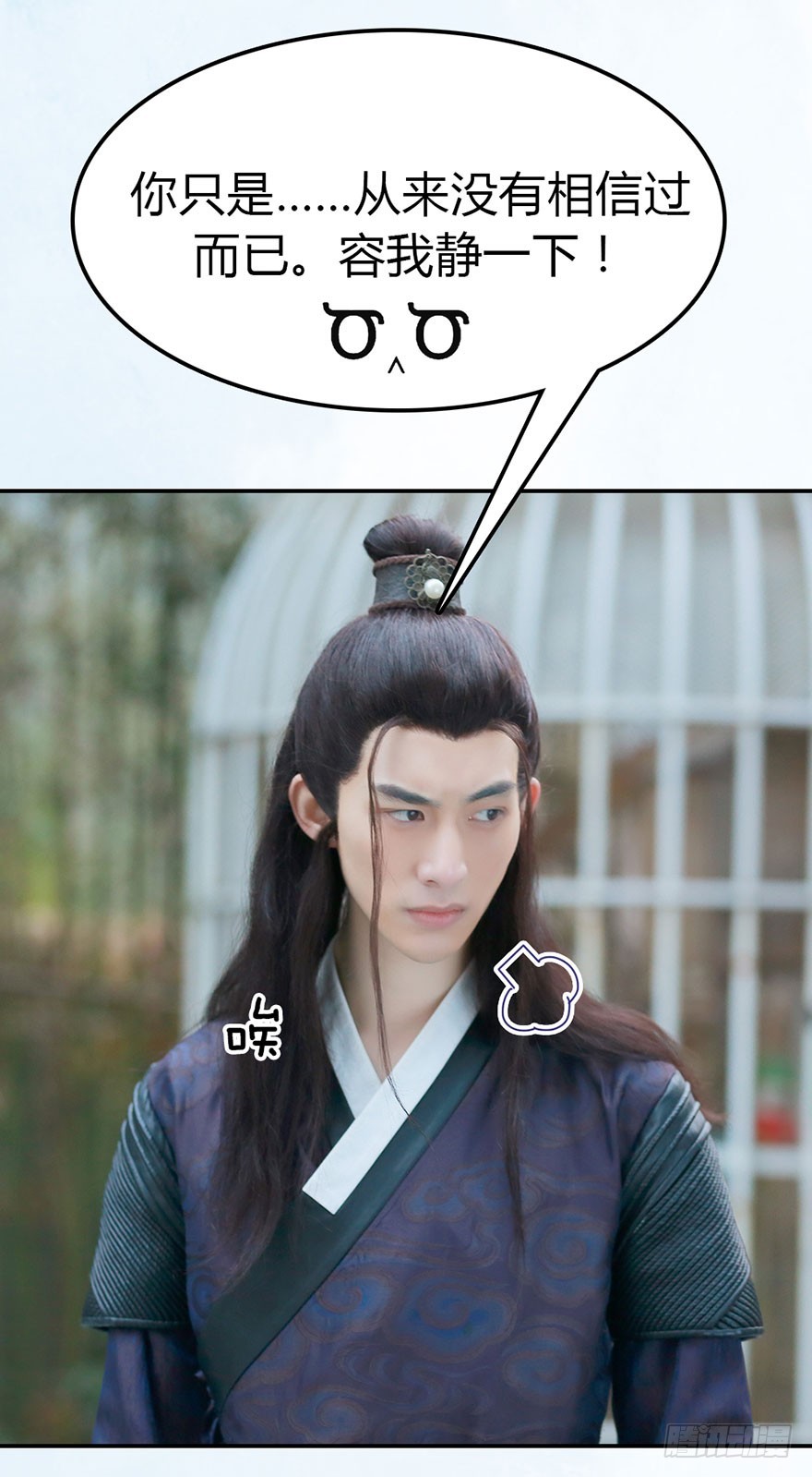 除了你，别人不可以碰我-第15话