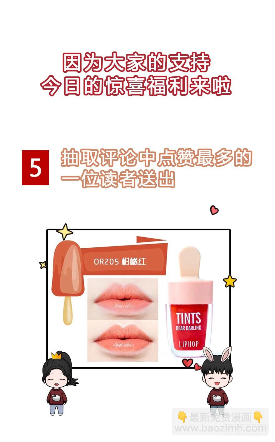 除了你，别人不可以碰我-第15话