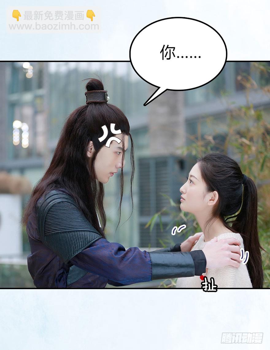 除了你，别人不可以碰我-第15话