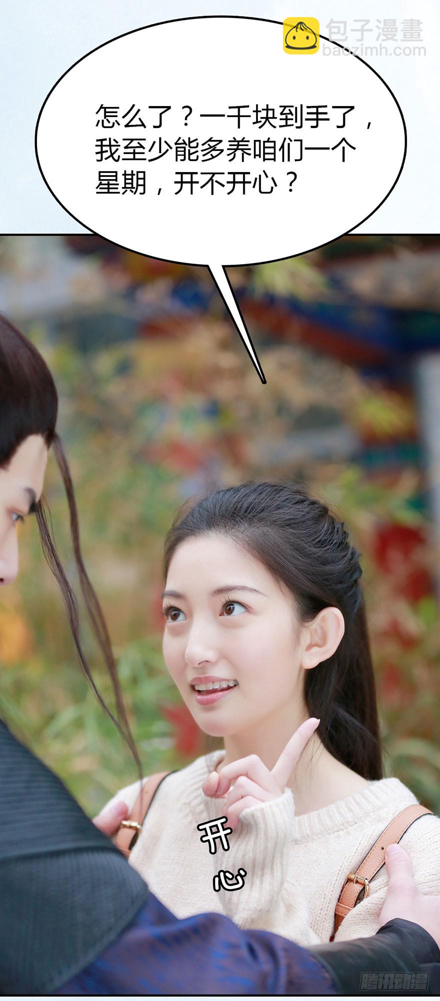 除了你，别人不可以碰我-第15话