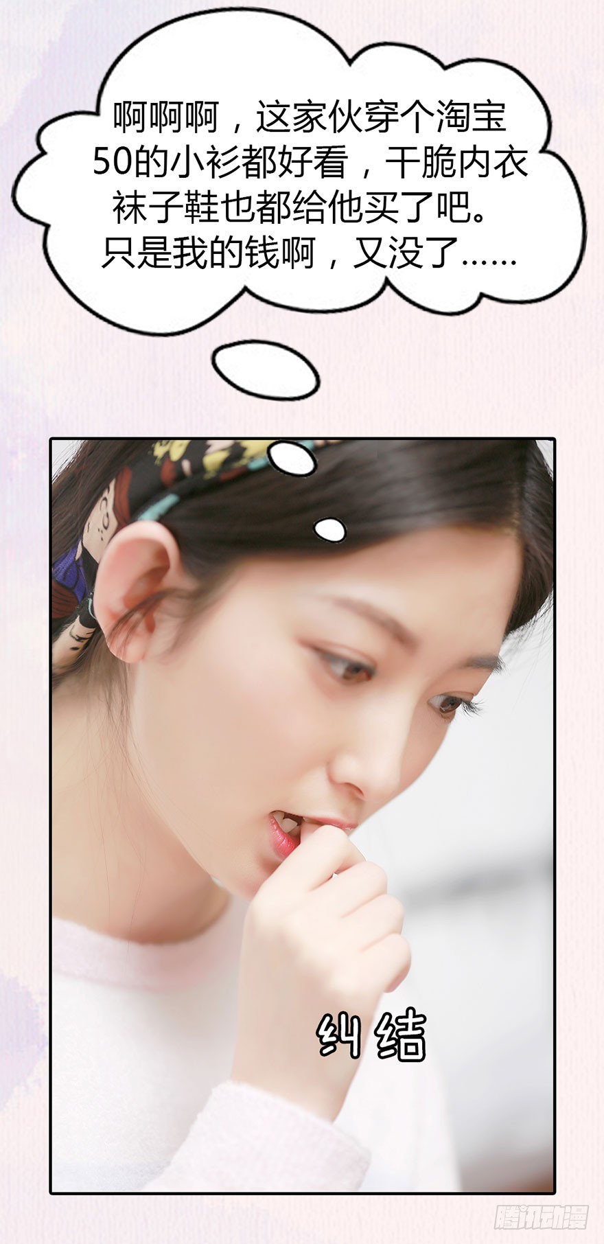 古装美男大改造-第17话