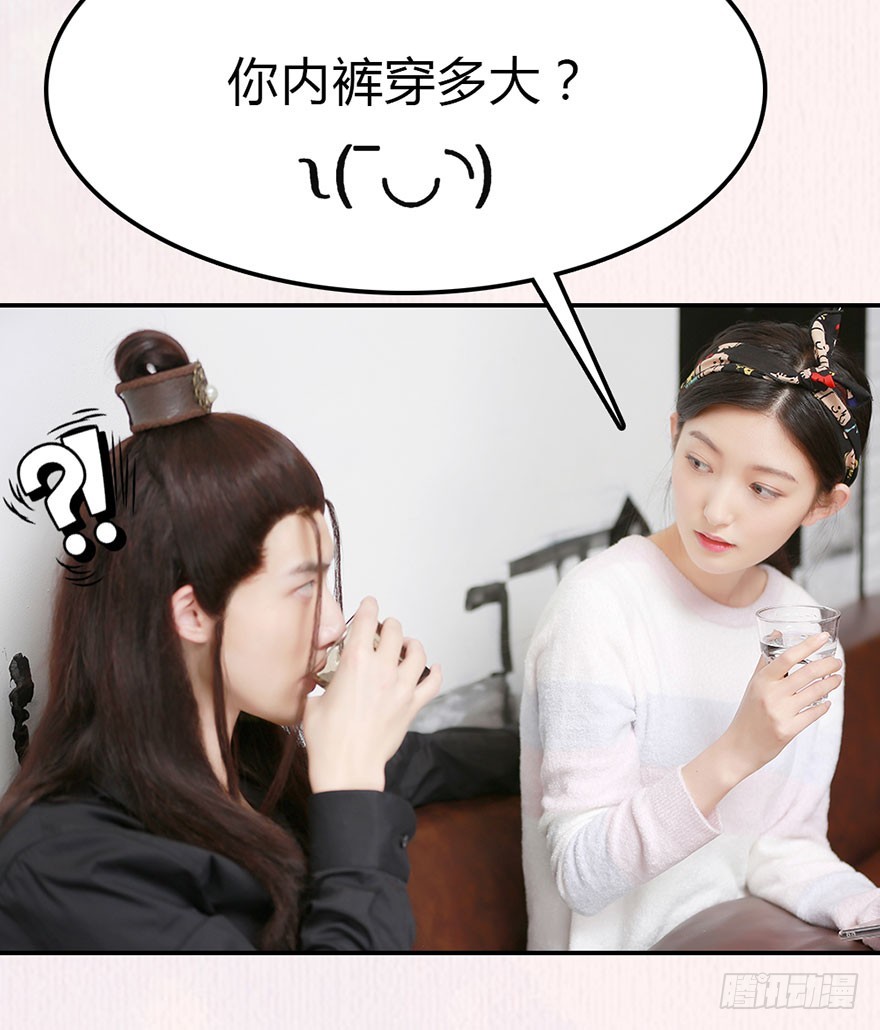 古装美男大改造-第17话