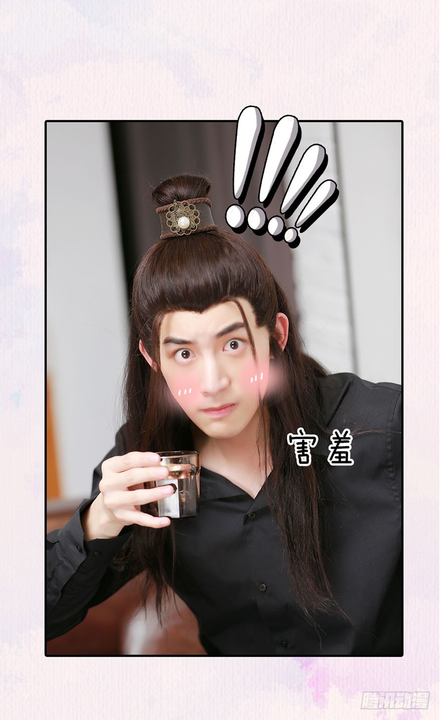 古装美男大改造-第17话