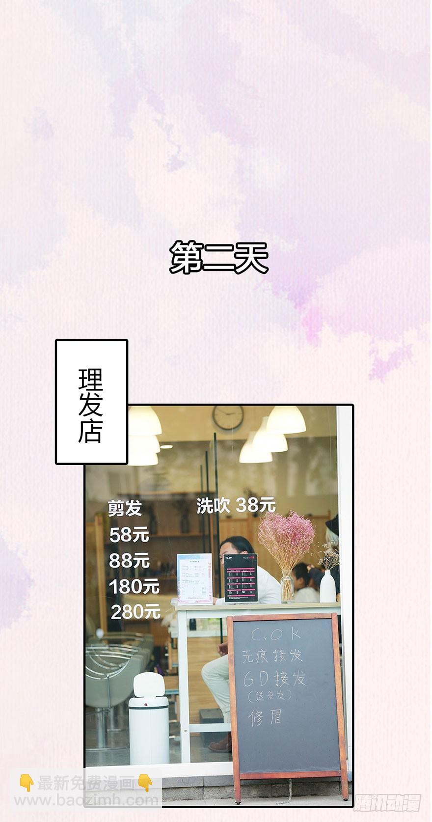 古装美男大改造-第17话