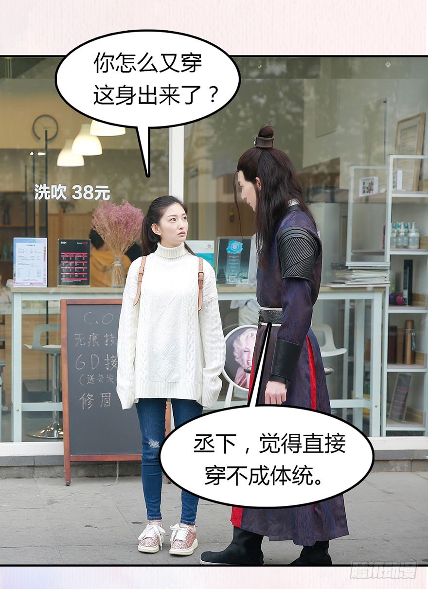 古装美男大改造-第17话