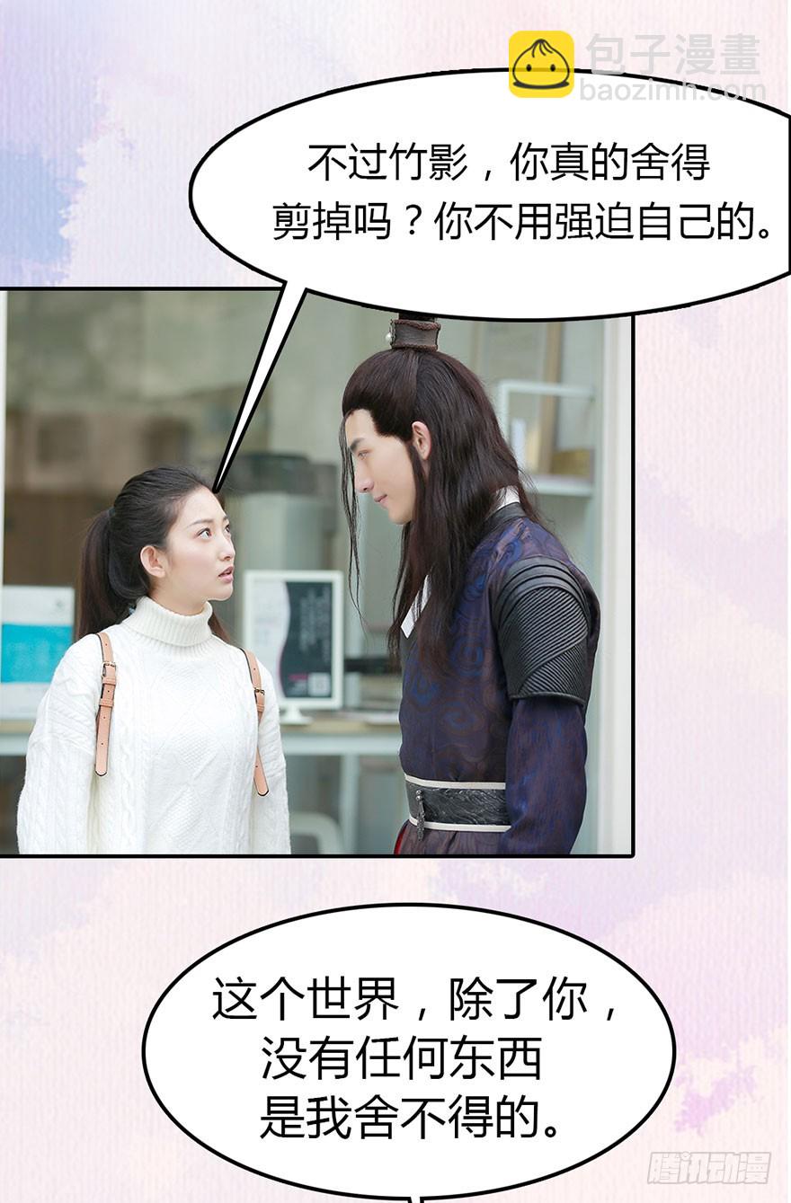 古装美男大改造-第17话