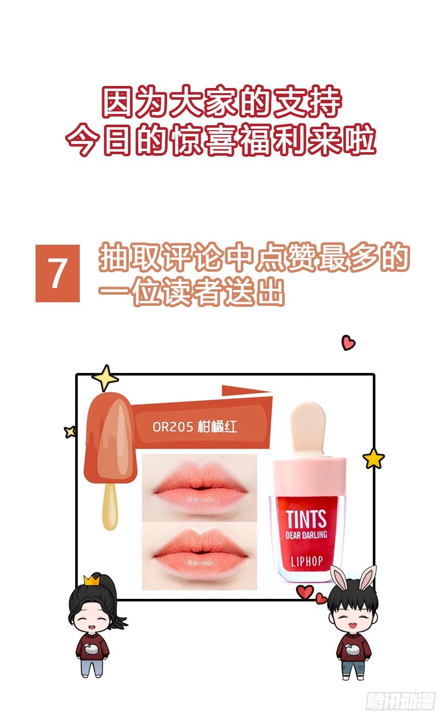 古装美男大改造-第17话