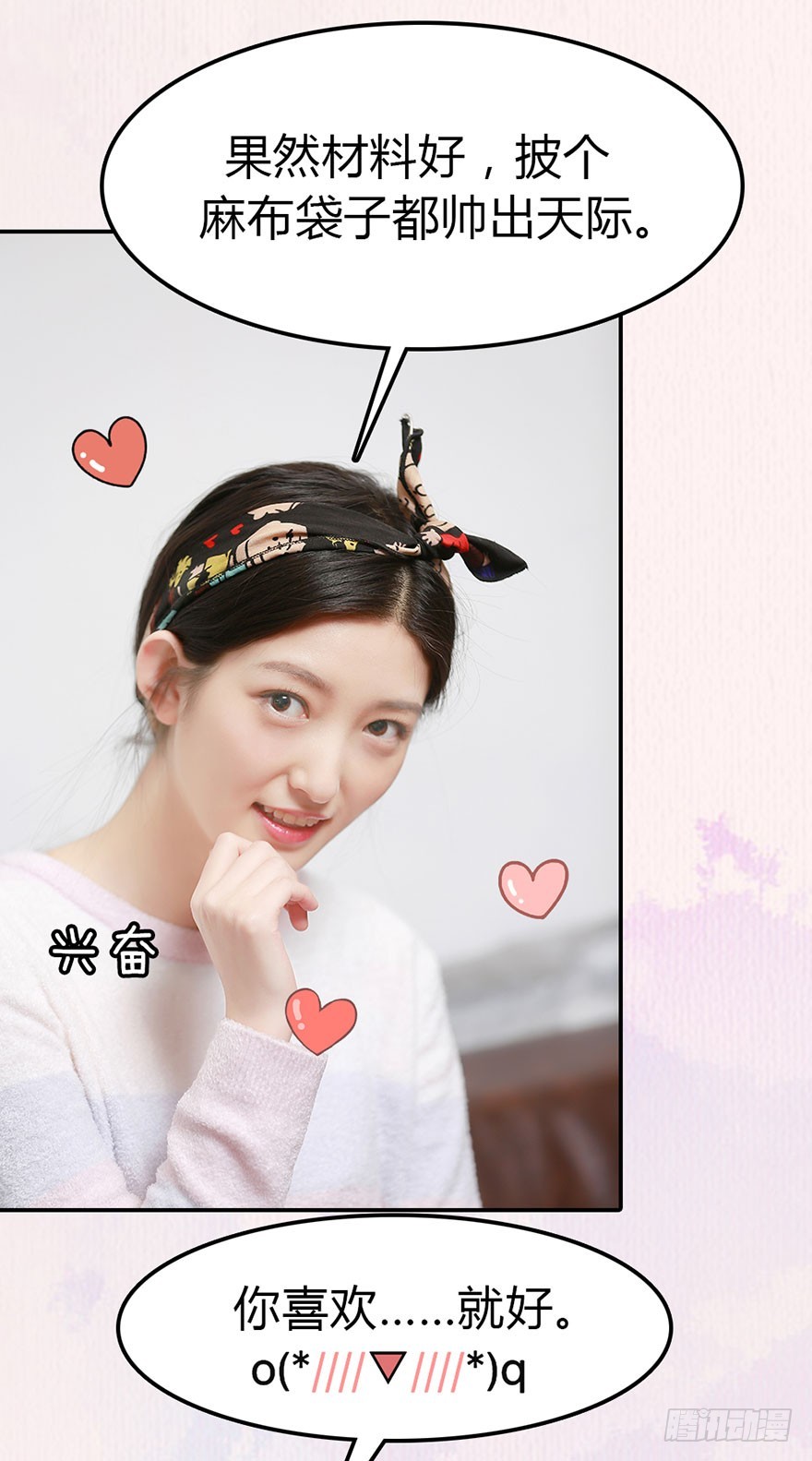 古装美男大改造-第17话