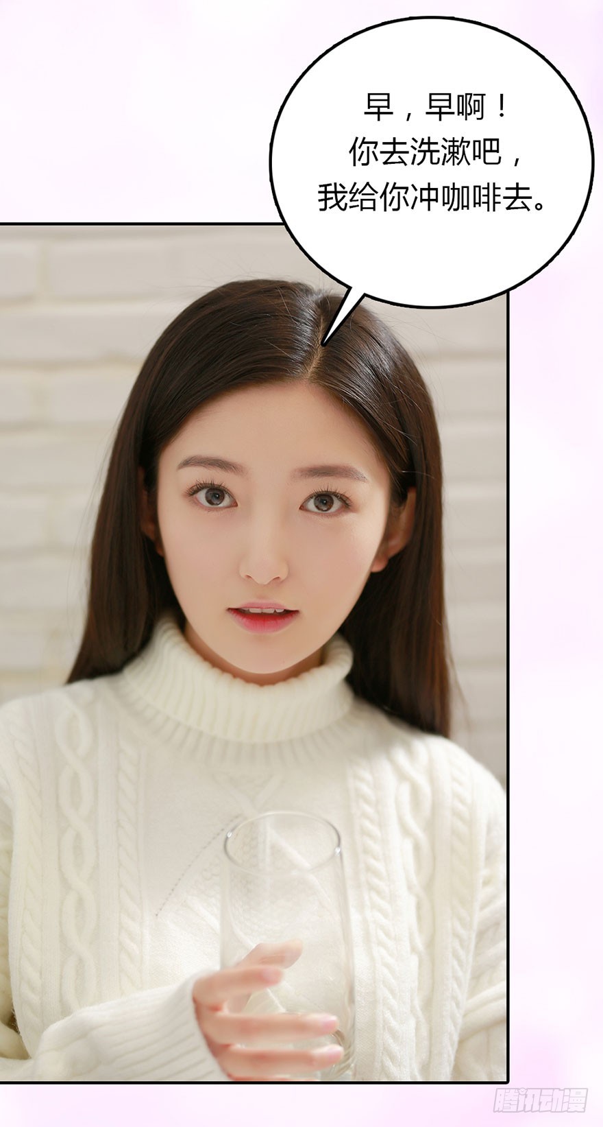 原来，他这么霸气-第19话