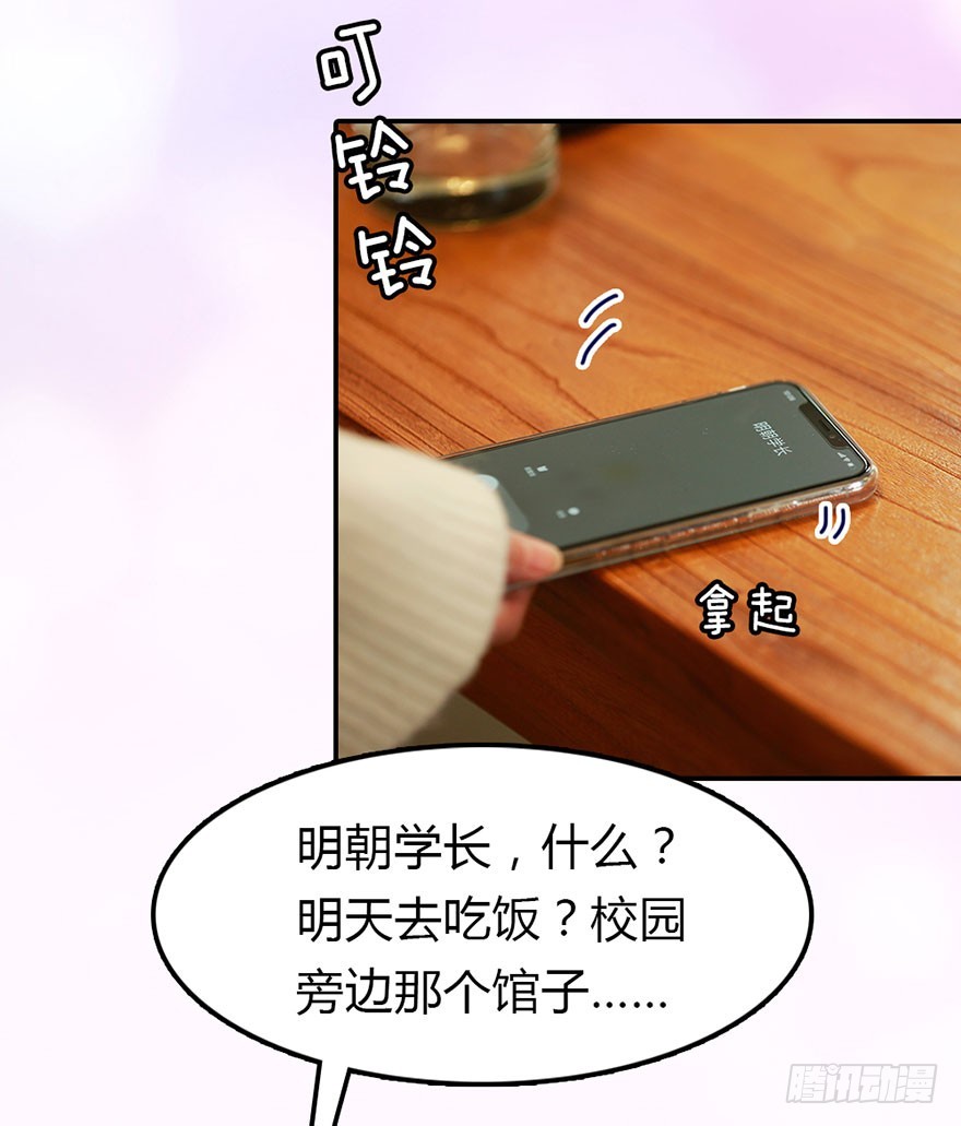 原来，他这么霸气-第19话