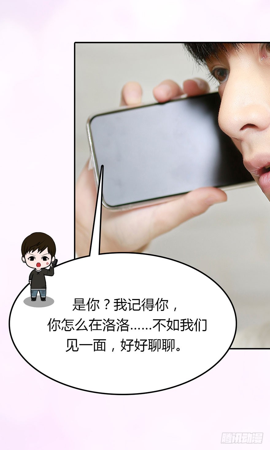 原来，他这么霸气-第19话