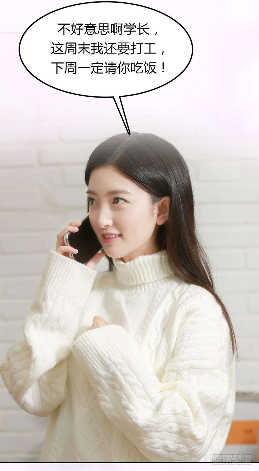 原来，他这么霸气-第19话