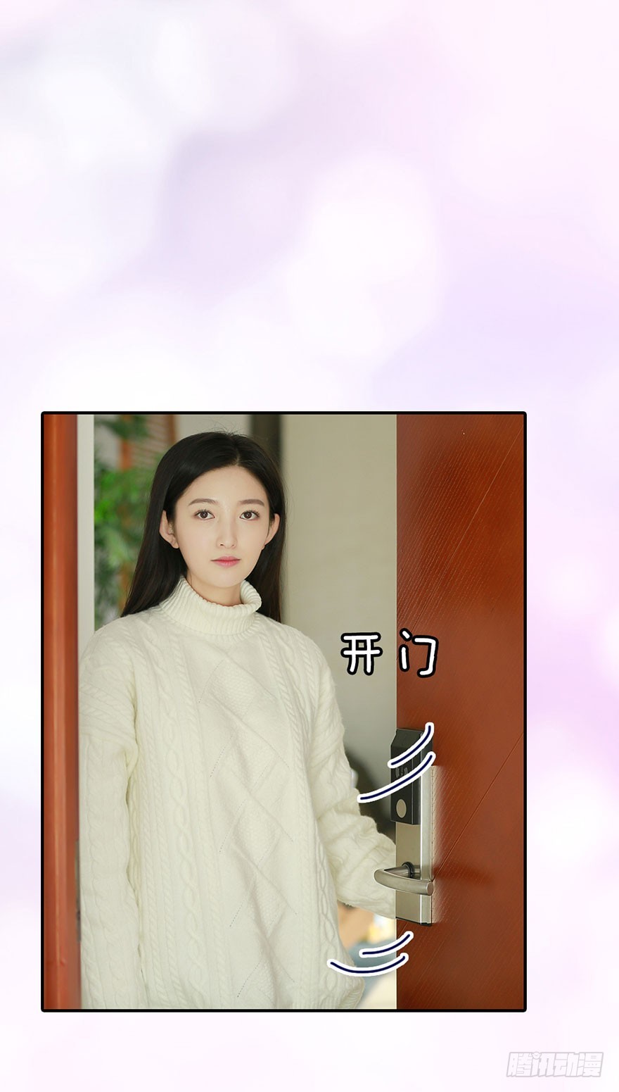 原来，他这么霸气-第19话