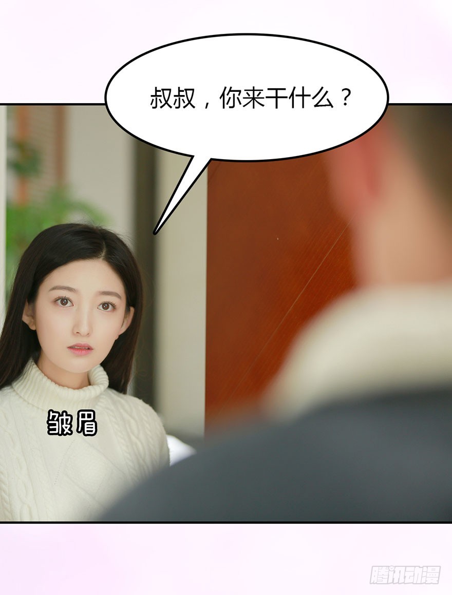 原来，他这么霸气-第19话