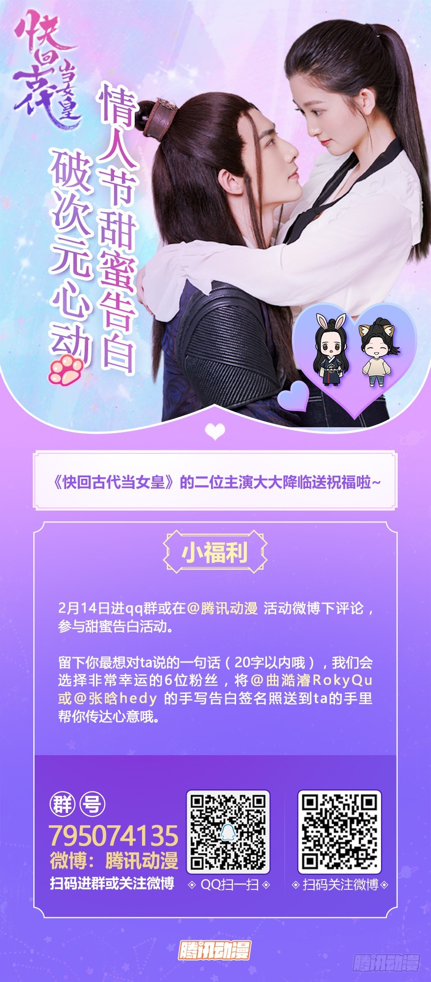 原来，他这么霸气-第19话