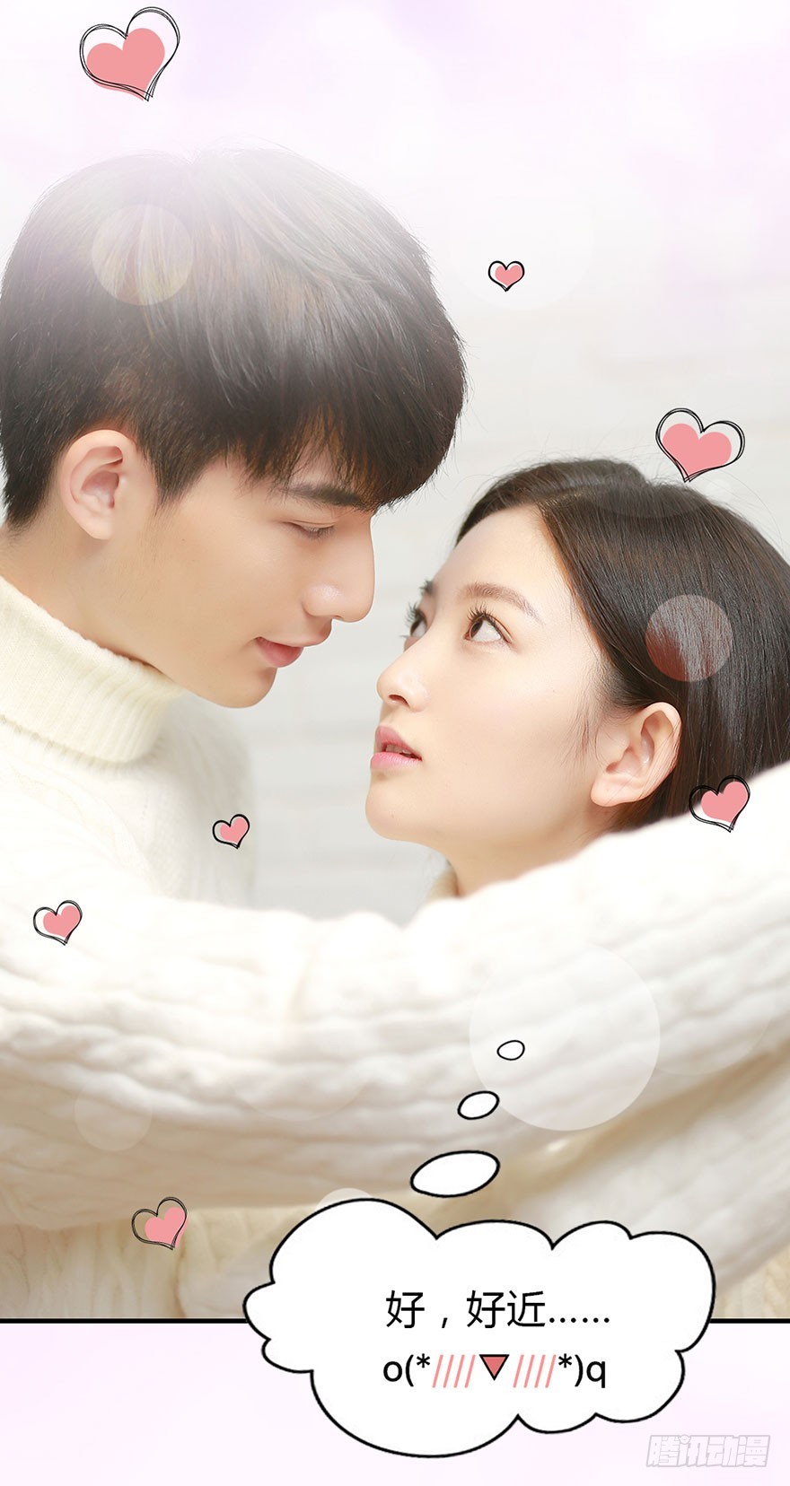 原来，他这么霸气-第19话