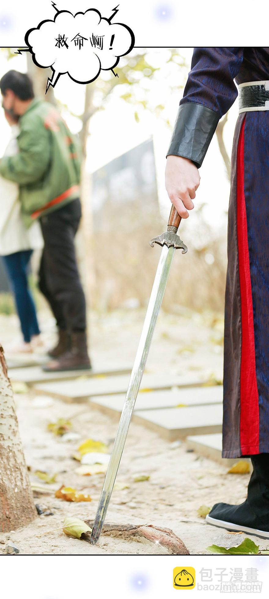 我该拿这个神经病怎么办？(1/2)-第3话