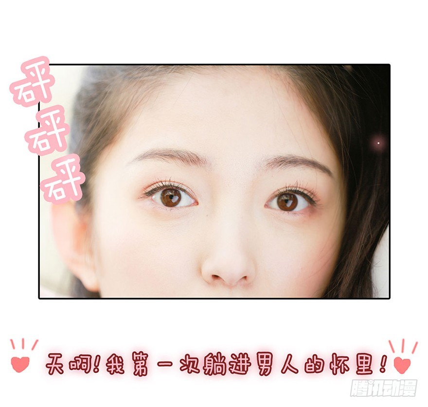 我该拿这个神经病怎么办？(1/2)-第3话