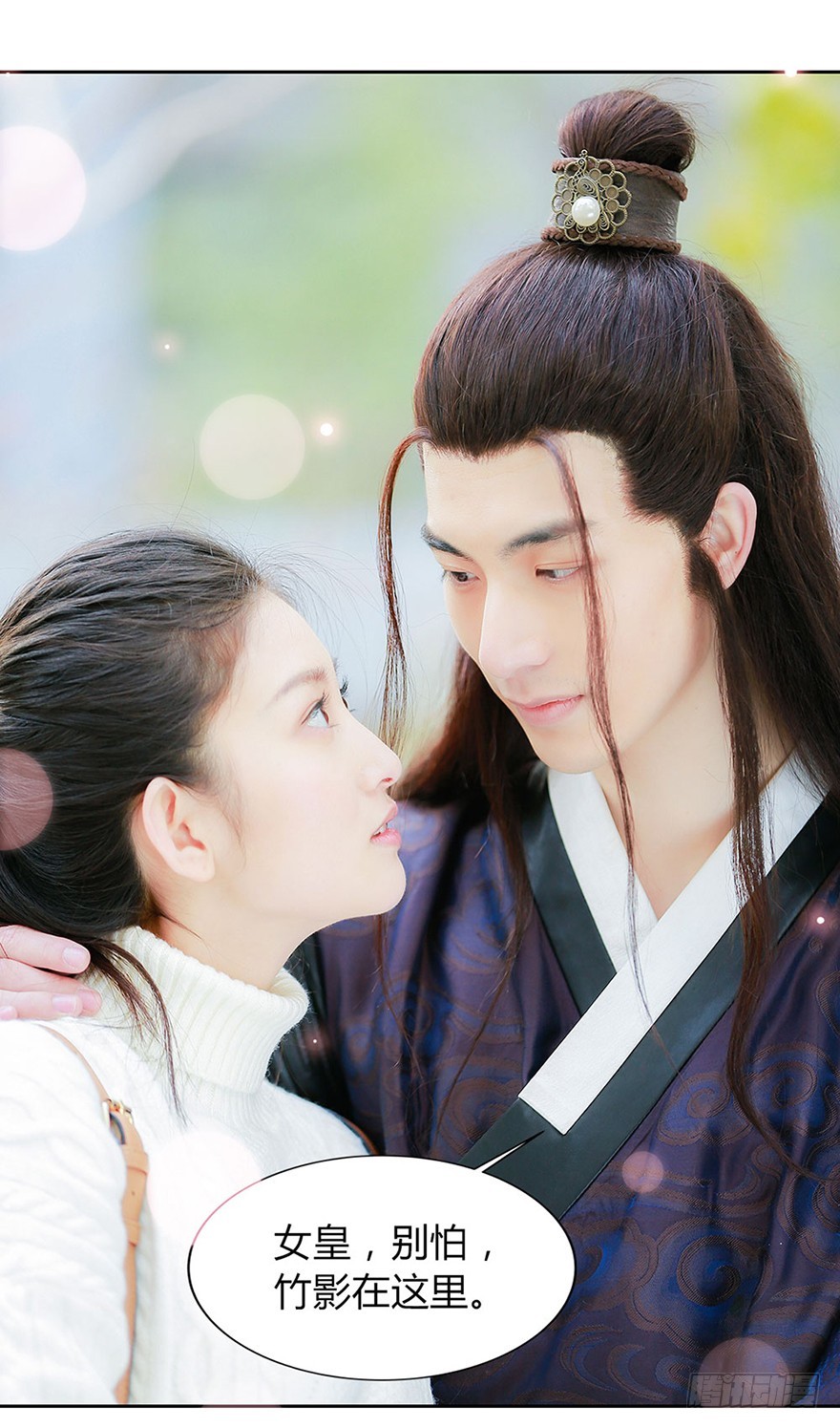 我该拿这个神经病怎么办？(1/2)-第3话