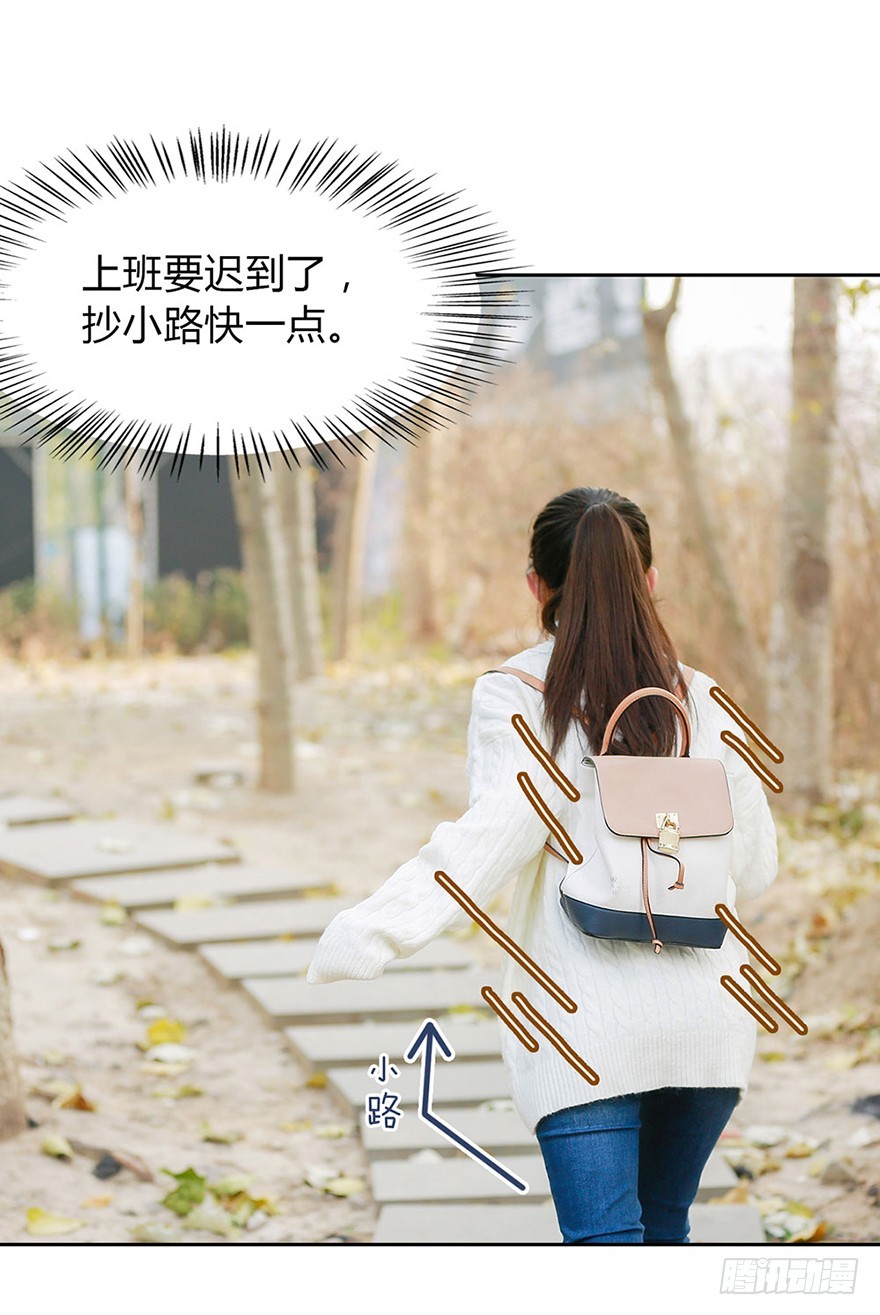 我该拿这个神经病怎么办？(1/2)-第3话