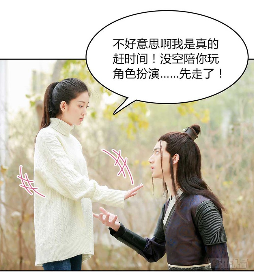 我该拿这个神经病怎么办？(1/2)-第3话