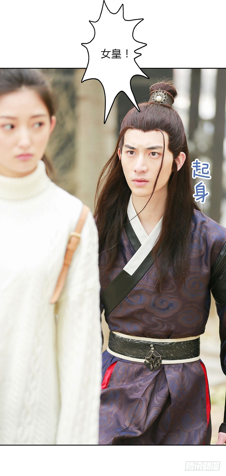 我该拿这个神经病怎么办？(1/2)-第3话