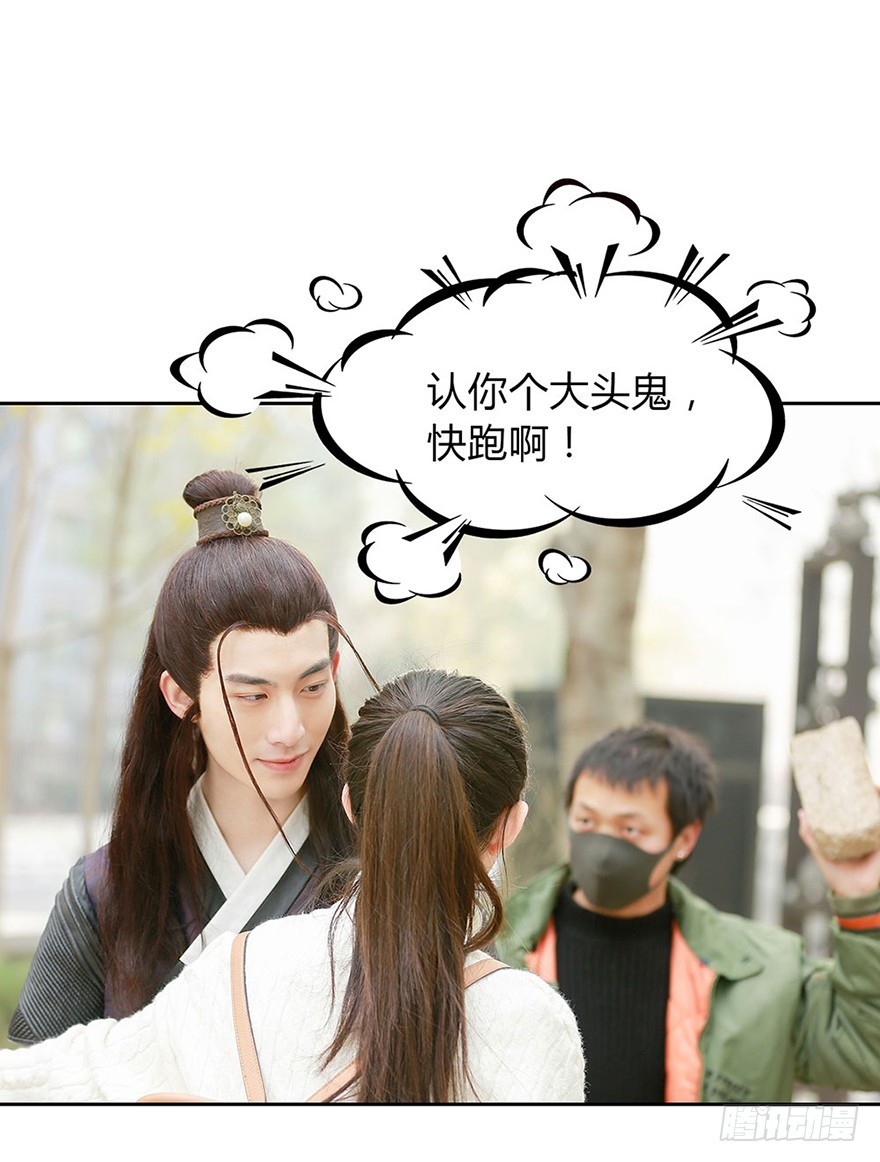 我该拿这个神经病怎么办？(1/2)-第3话