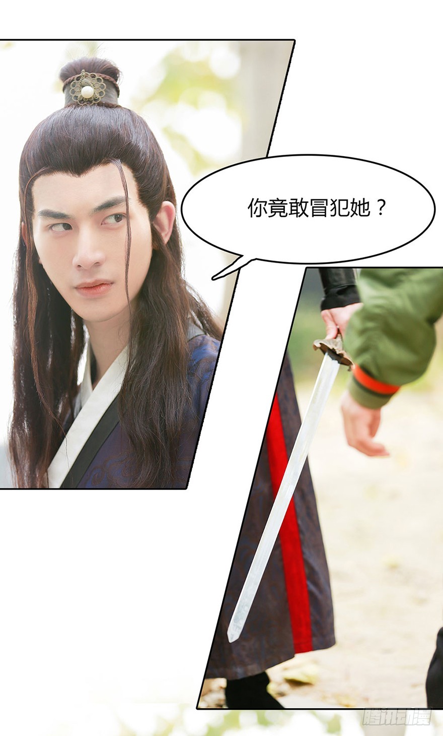 我该拿这个神经病怎么办？(1/2)-第3话