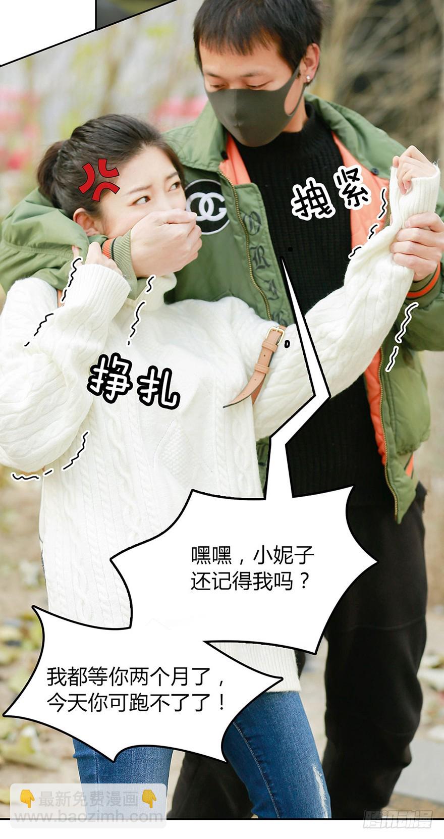 我该拿这个神经病怎么办？(1/2)-第3话