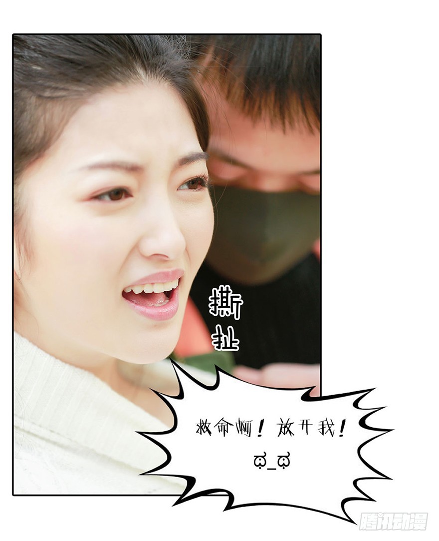 我该拿这个神经病怎么办？(1/2)-第3话