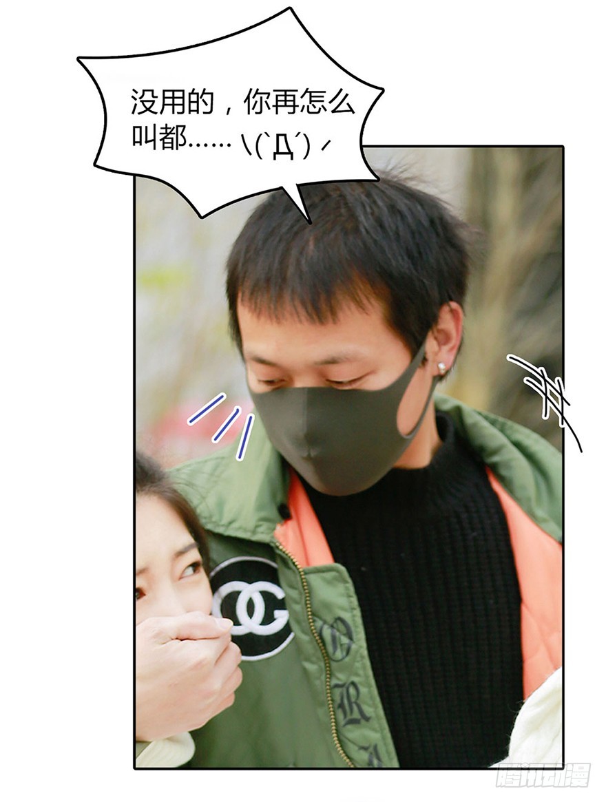 我该拿这个神经病怎么办？(1/2)-第3话