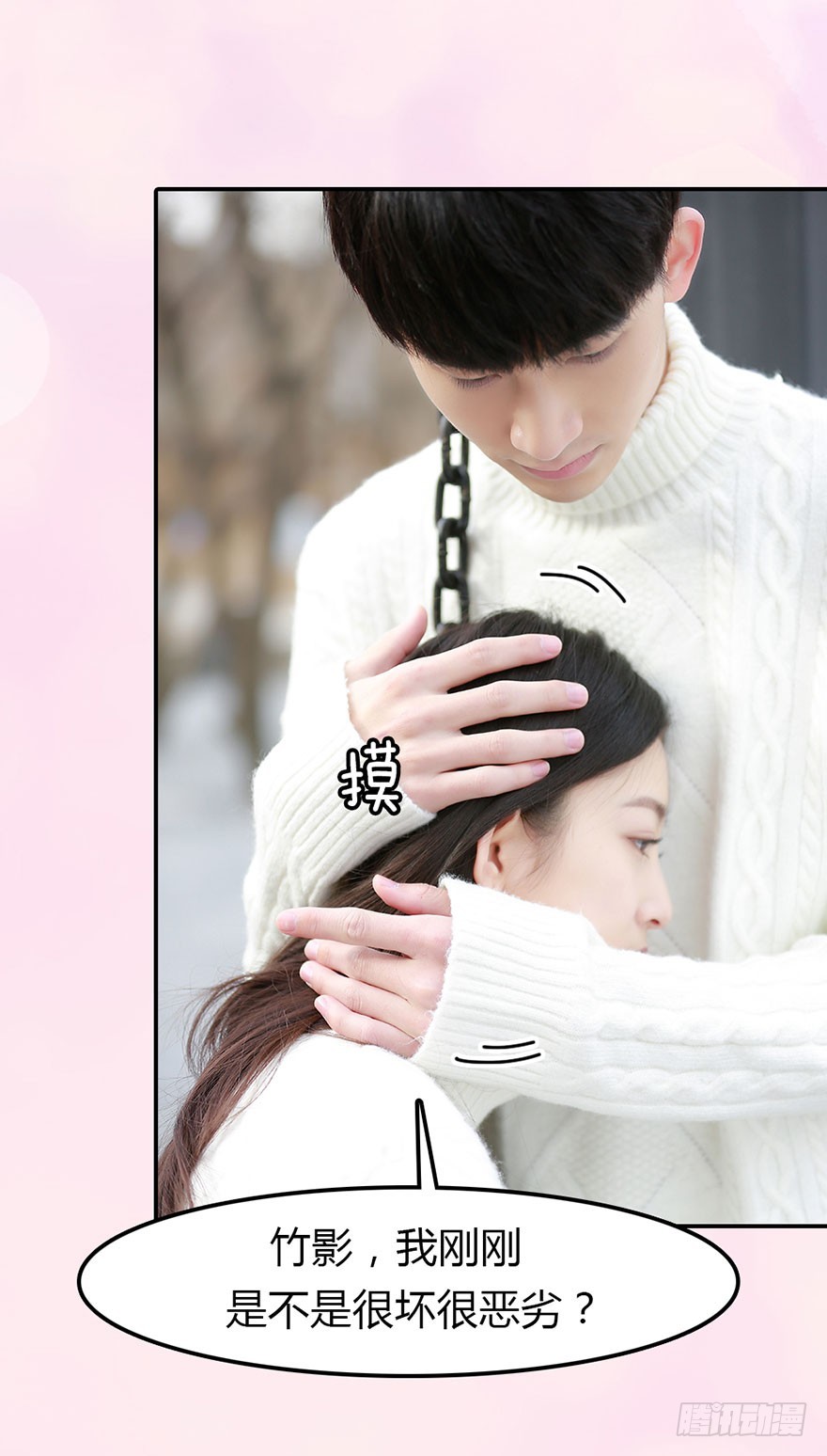 要哭，就在我怀里哭-第21话