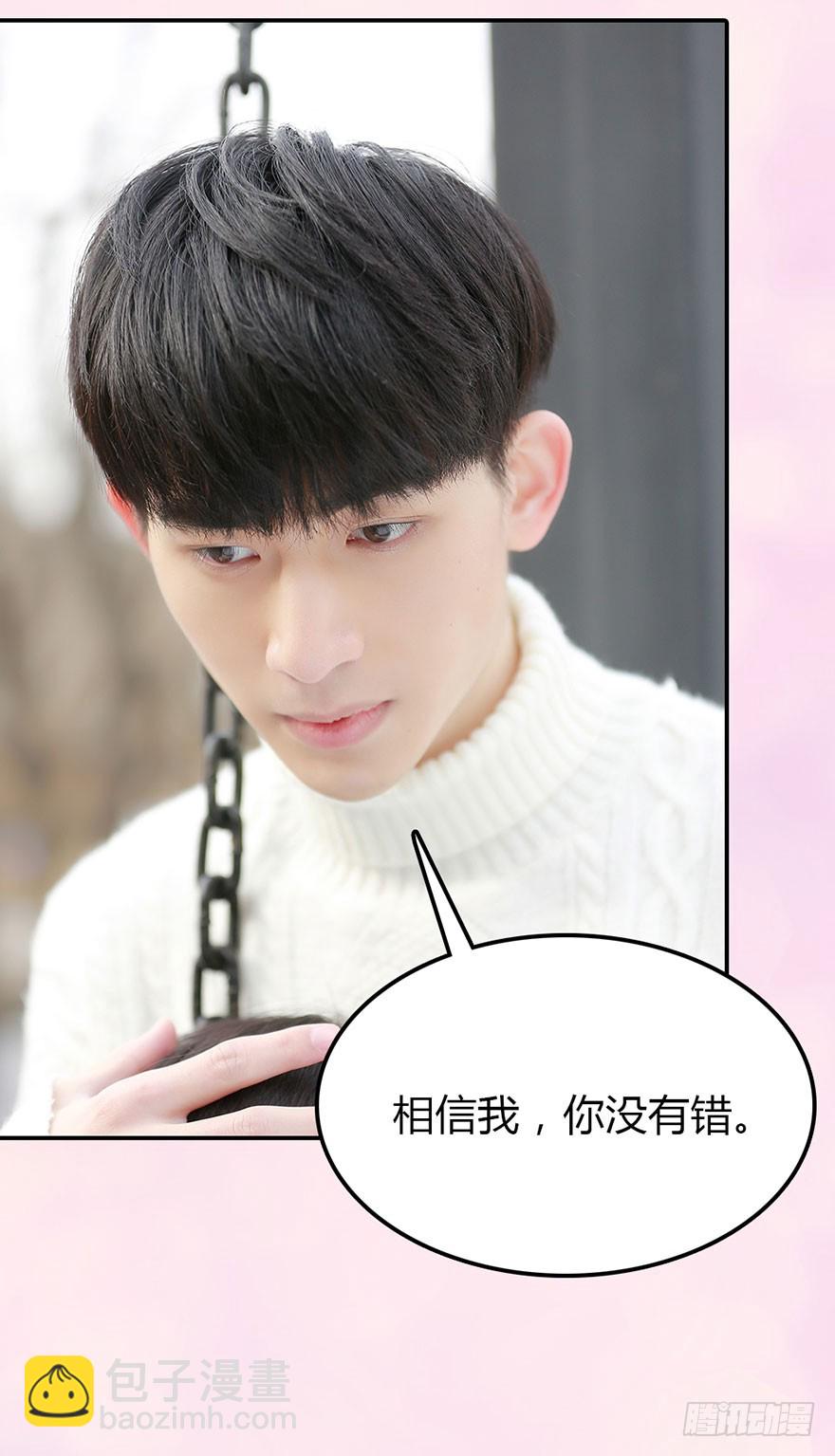 要哭，就在我怀里哭-第21话