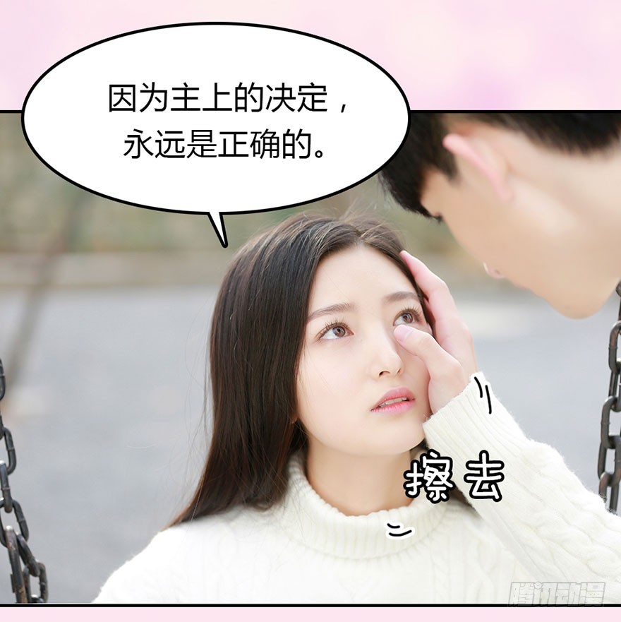 要哭，就在我怀里哭-第21话